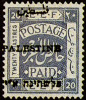 EEF_Palestine_Eretz_Yisrael_stamp_1920_grey