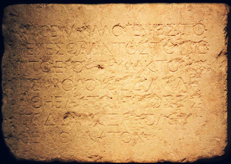 Soreg_inscription